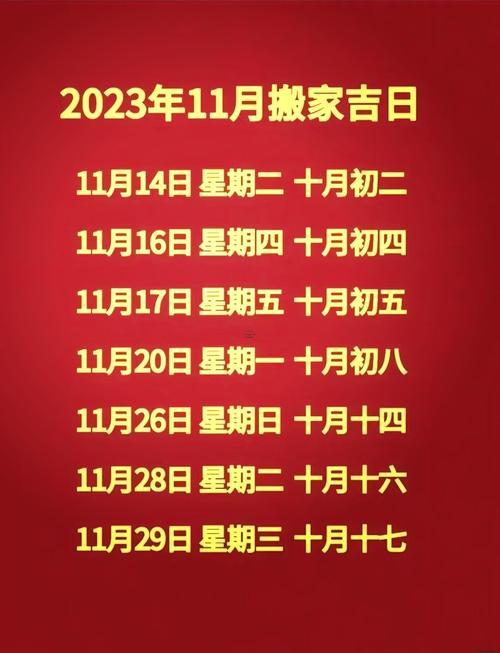 10月10日吉日查詢