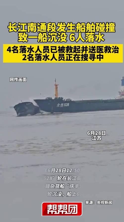 夢見翻船