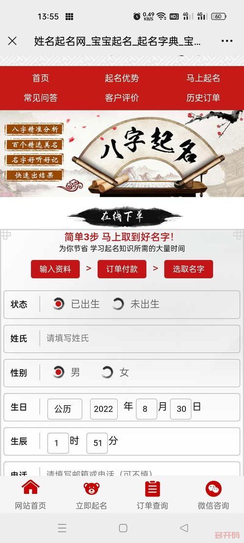 網(wǎng)上取名字