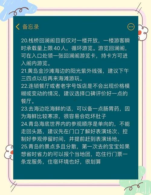 5月7日適合出門嗎