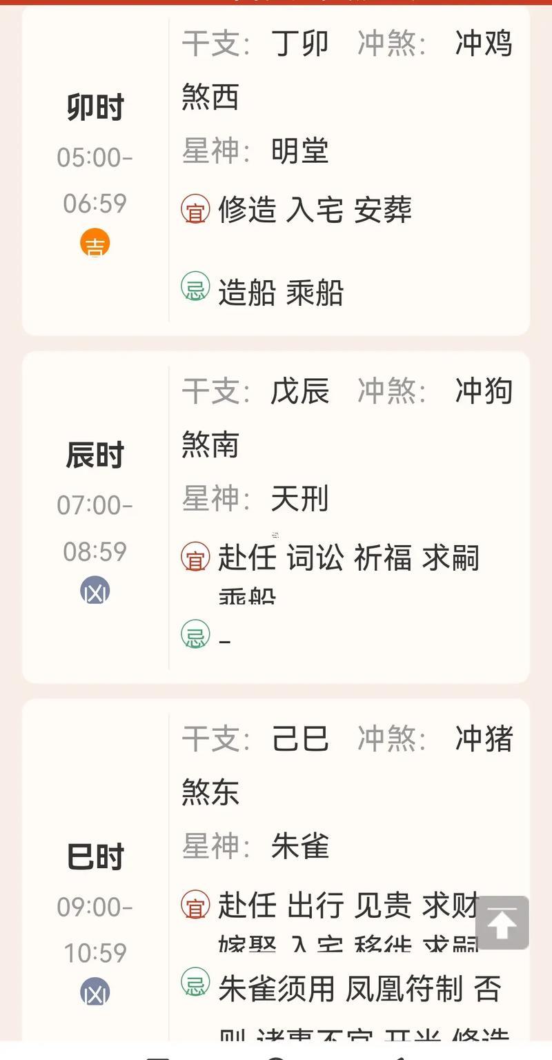 老黃歷五月結(jié)婚吉日查詢