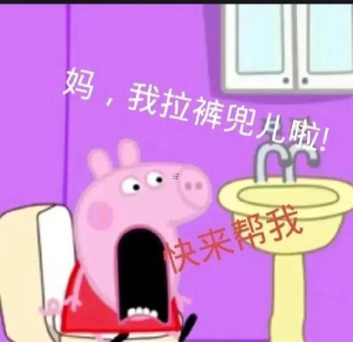 夢見拉褲兜子
