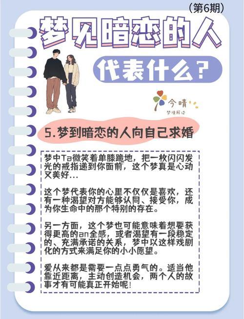 夢見自己愛的人同別人在共同