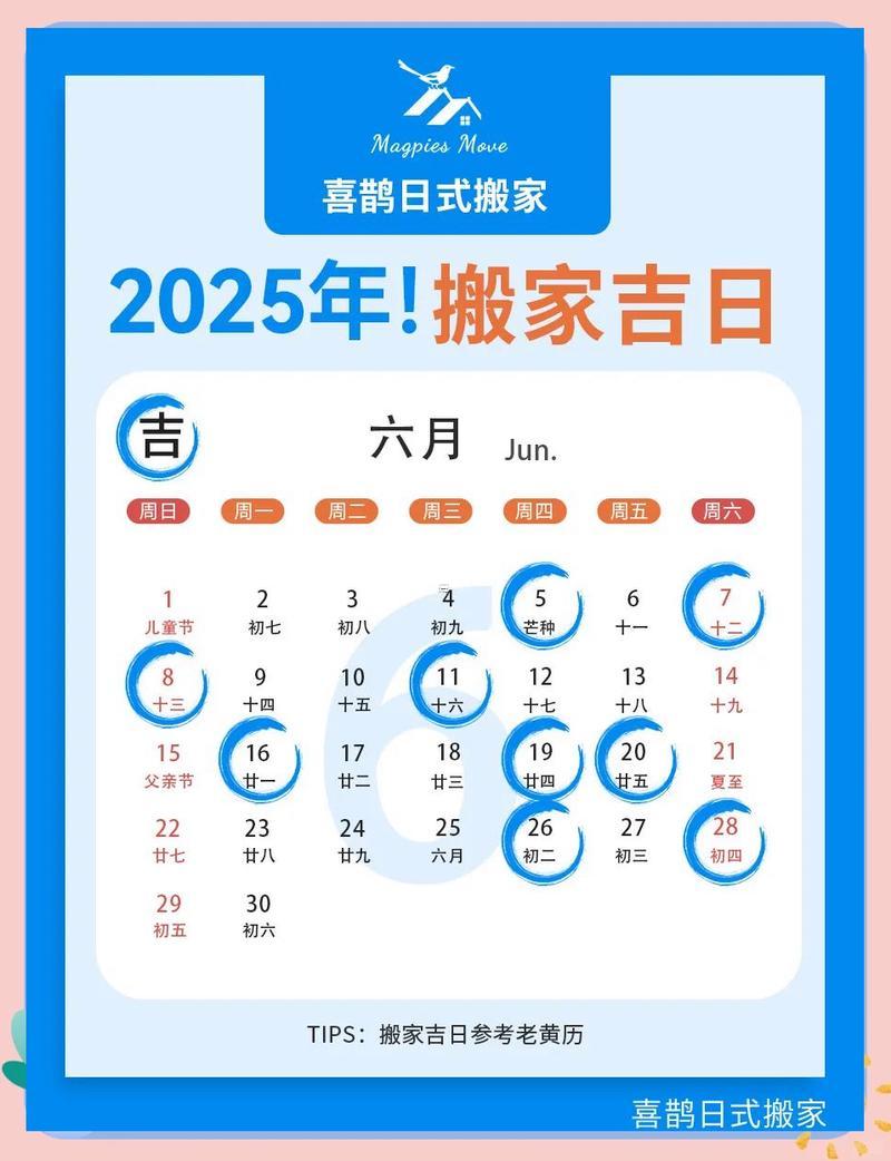 1751-.2025年7月買衣服吉日