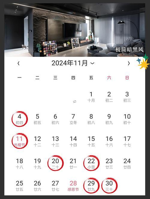十一月房子動工裝修吉日吉時查詢