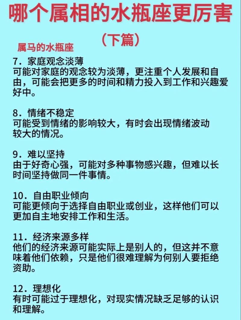水瓶座明年的運(yùn)氣