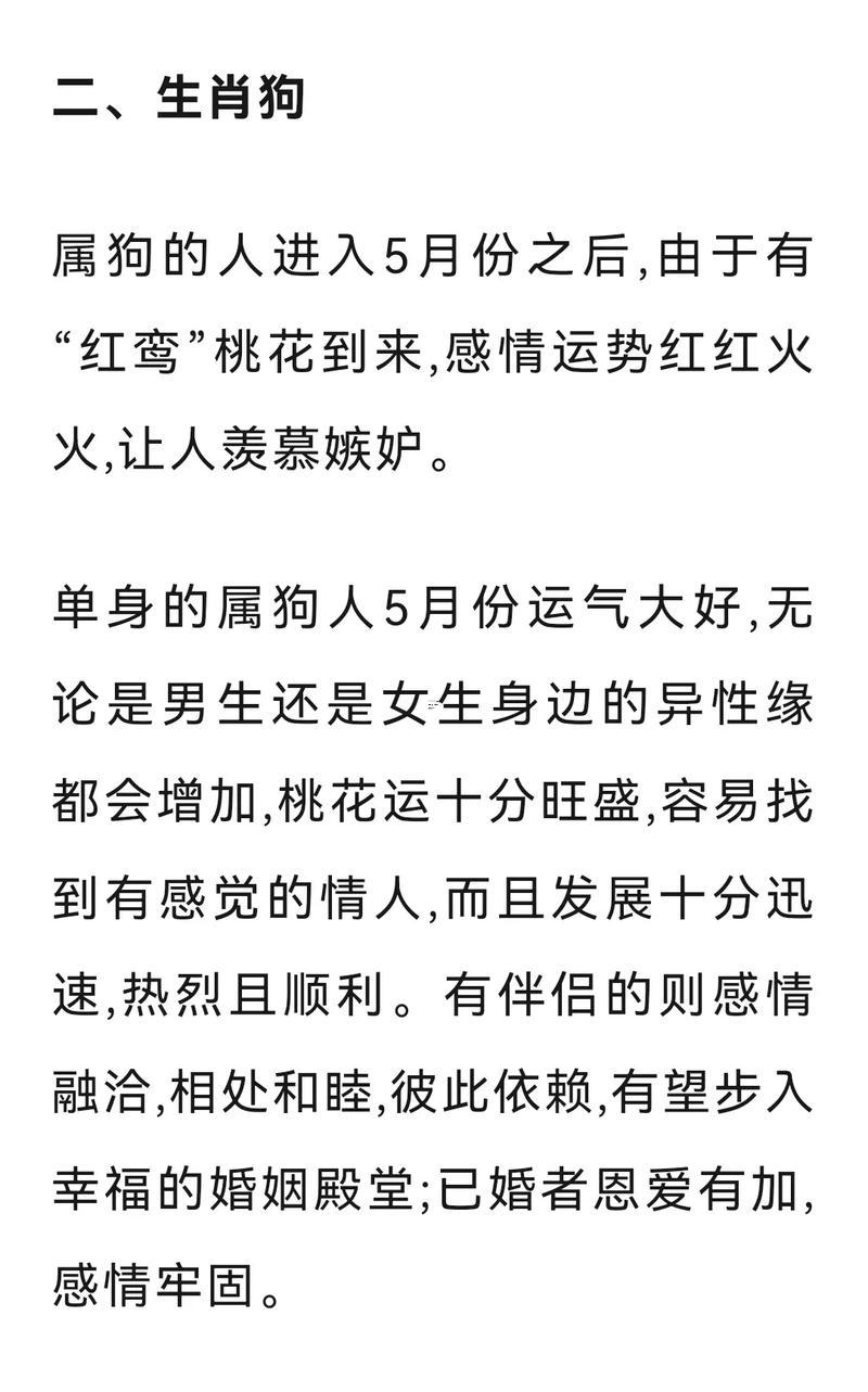 桃花代表誰生肖