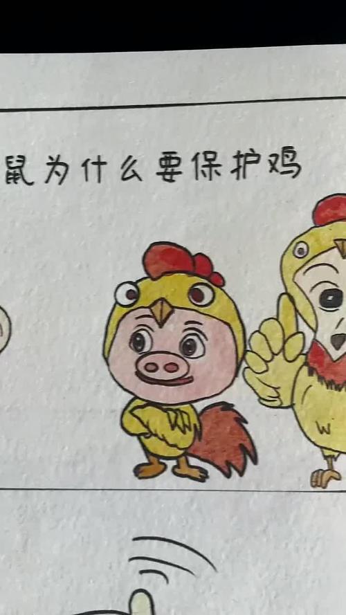 雞還有老鼠合不合