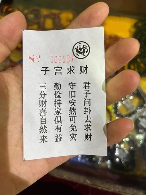 求簽