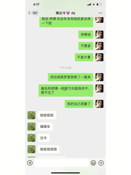 做夢(mèng)笑出聲