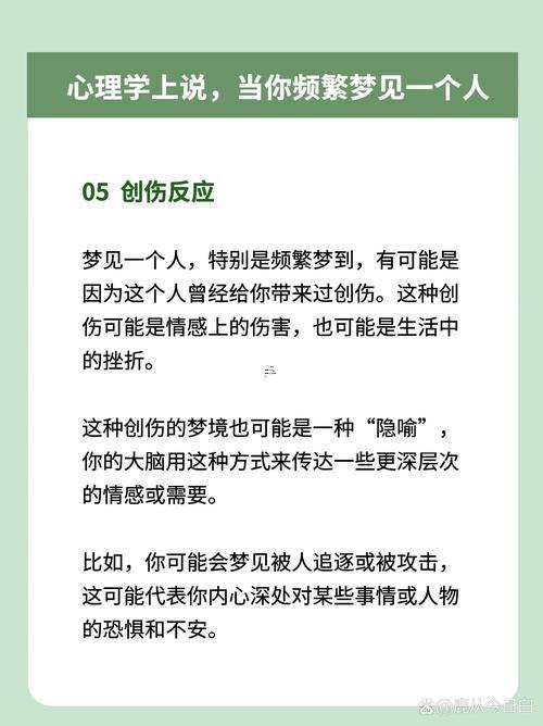 老是夢見一個(gè)人證明啥