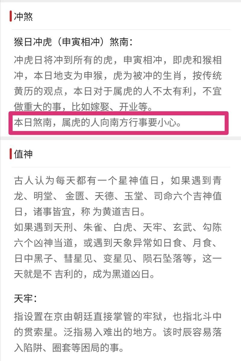 正月十七是吉日嗎