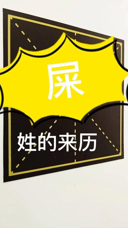 姓糞的人