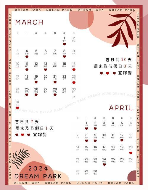 農(nóng)歷嫁娶吉日查詢表