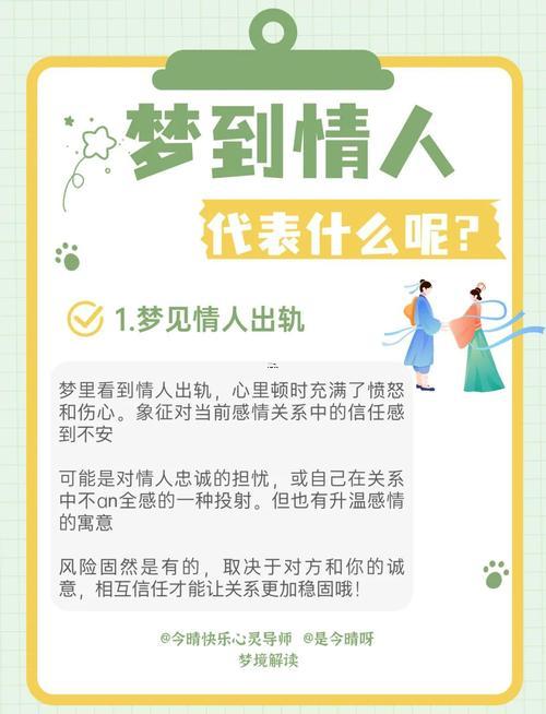 夢見找對象