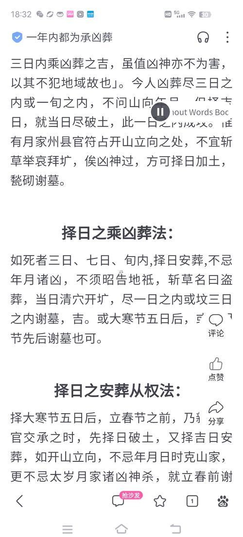 上墳一般都在幾月
