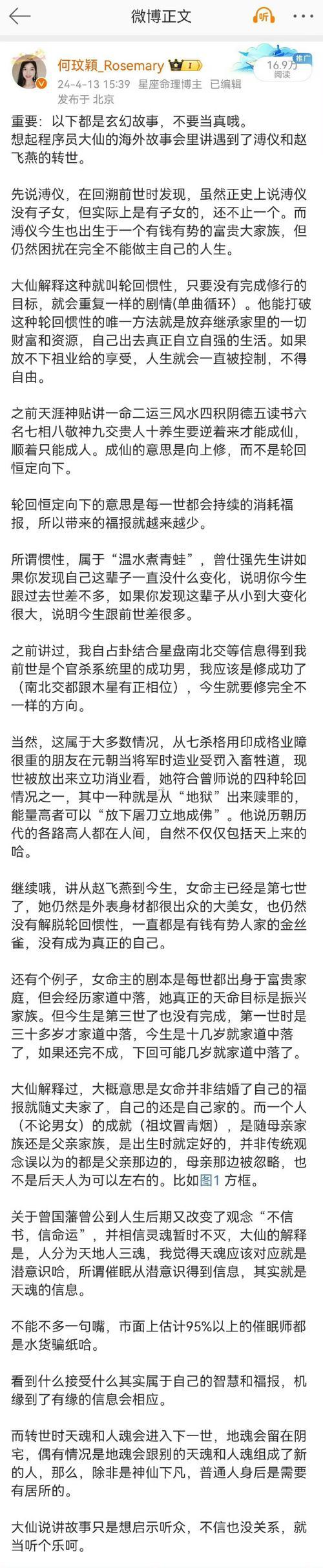 渭水釣魚(yú)解簽