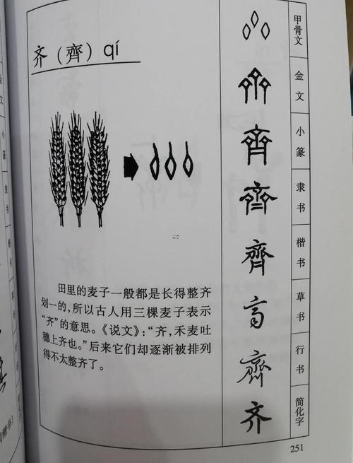 平字五行