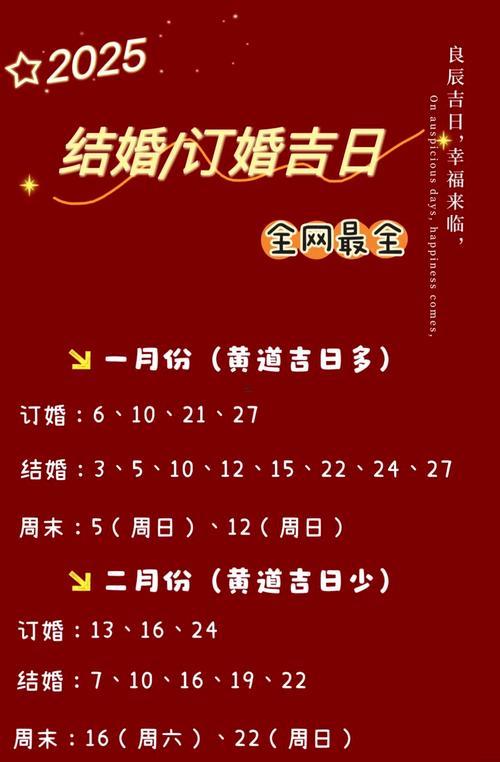 621-.2025年7月農(nóng)歷