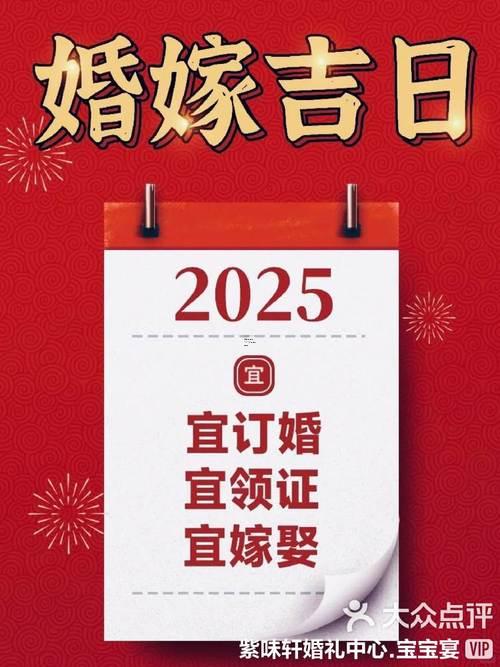 3002-.2025年陽(yáng)歷7月訂婚吉日
