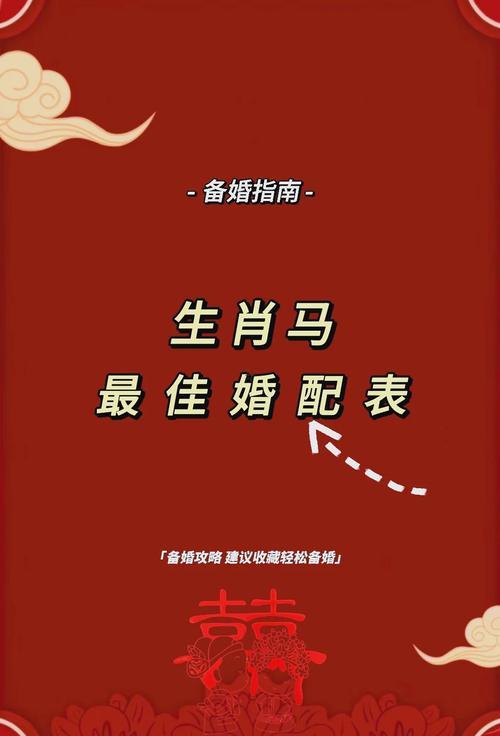 屬馬注定的緣分是誰(shuí)