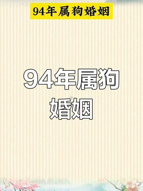 1994年2025年屬狗人的全年運(yùn)勢(shì)