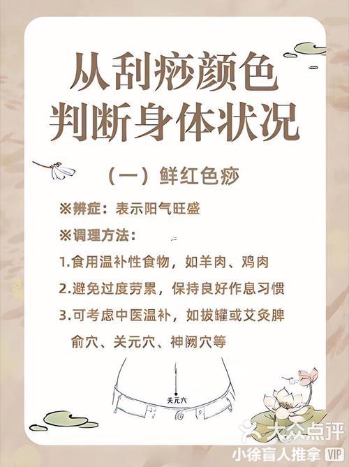 痧是何事