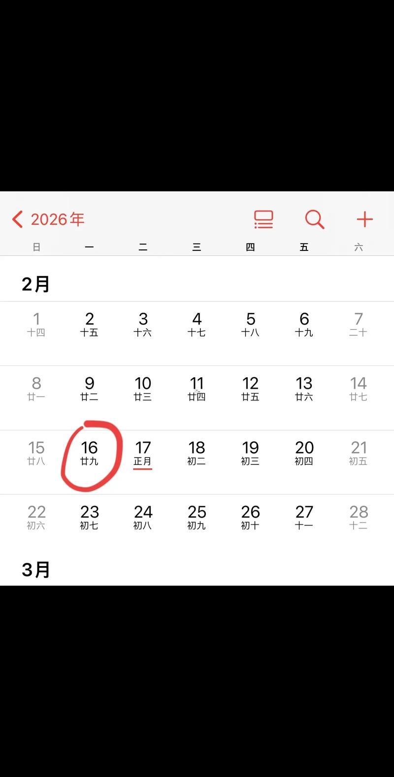 1529-.農(nóng)歷7月25是2025哪一天