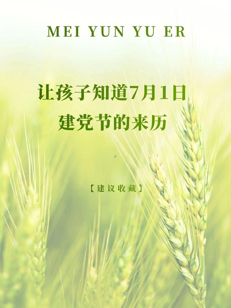 8月1日是什么東西節(jié)日