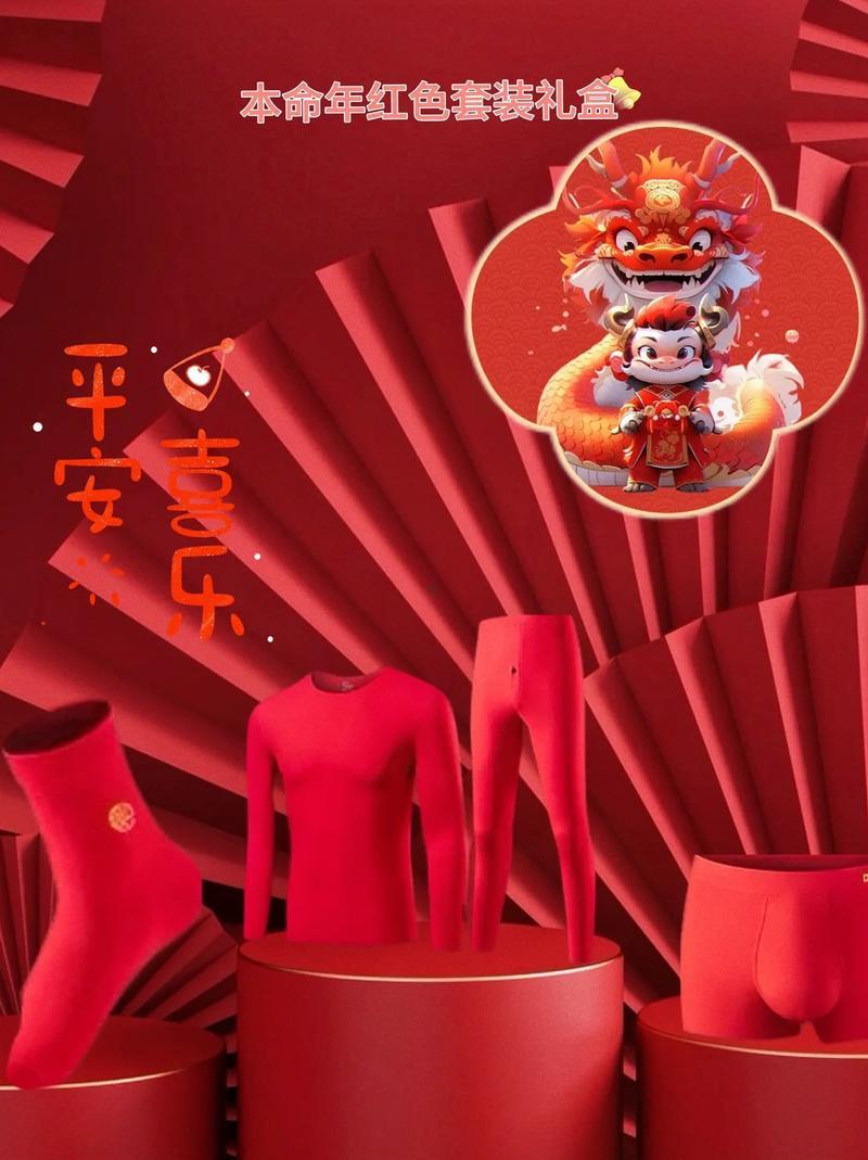 本命年送什么禮物好