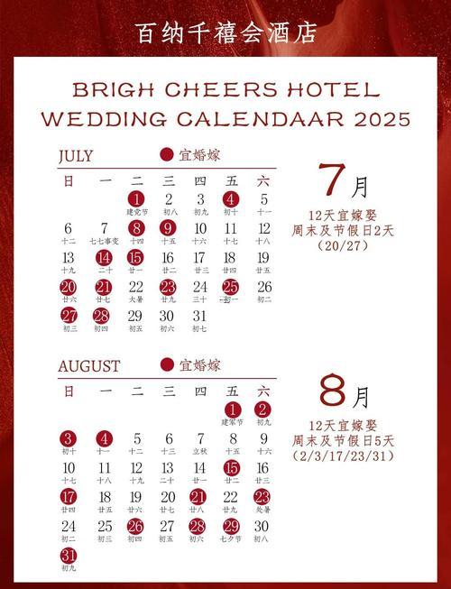 1426-.2025黃道吉日6月份查詢(xún)