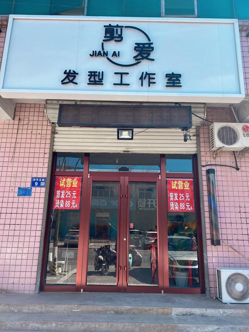 給理發(fā)店起名字