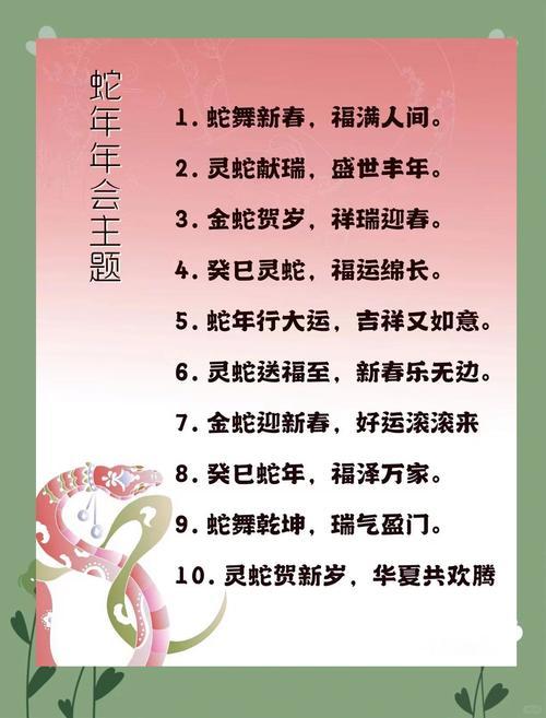 那一年是蛇年