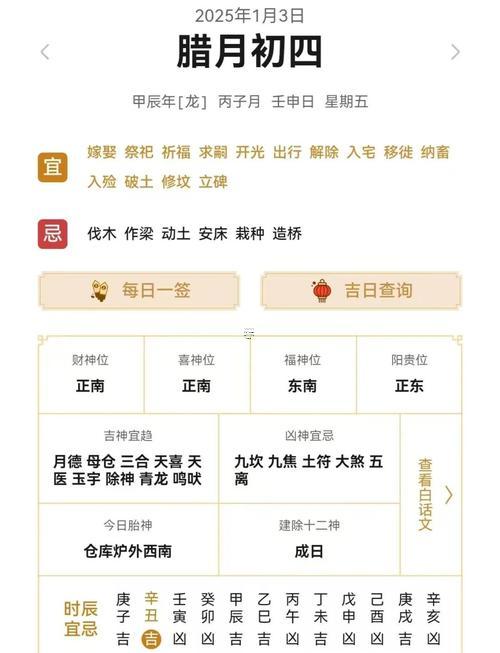 2703-.2025年7月27號(hào)是黃道吉日嗎