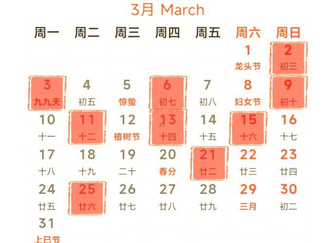 3373-.七月份哪天搬家好2025年吉日