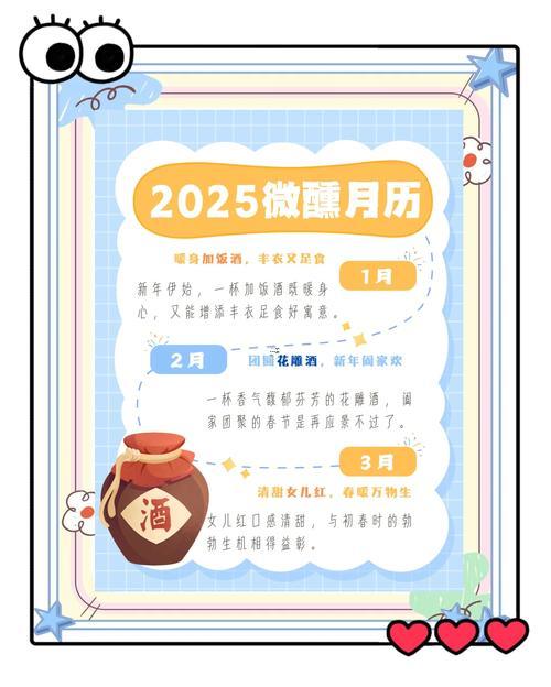 2月整酒的吉日是什么