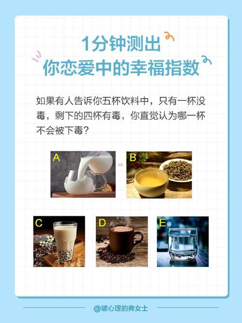 愛(ài)情指數(shù)測(cè)試