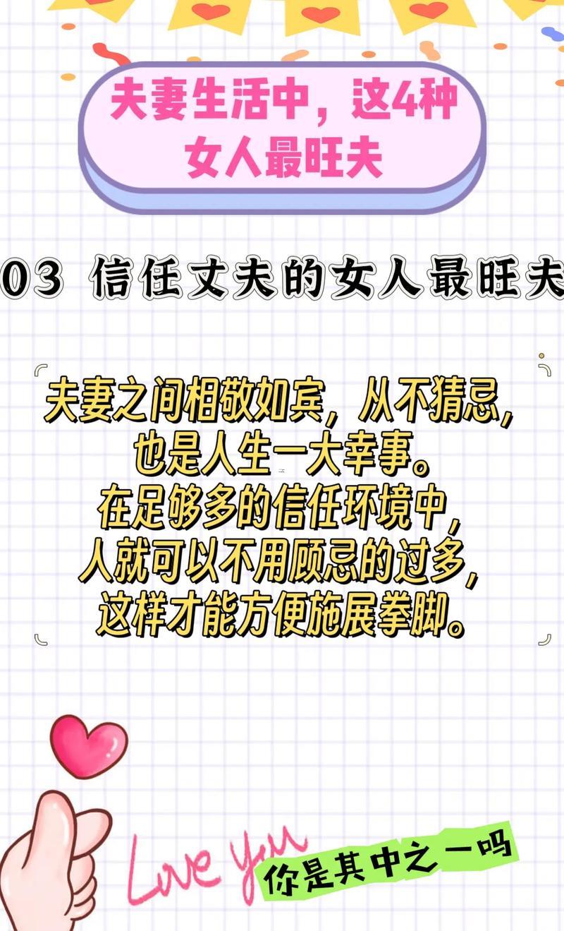 旺夫的女人