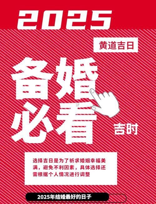 3011-.2025年7月12日黃道吉日