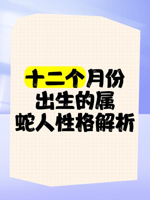 屬龍人性格