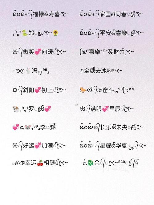 好運(yùn)的名字