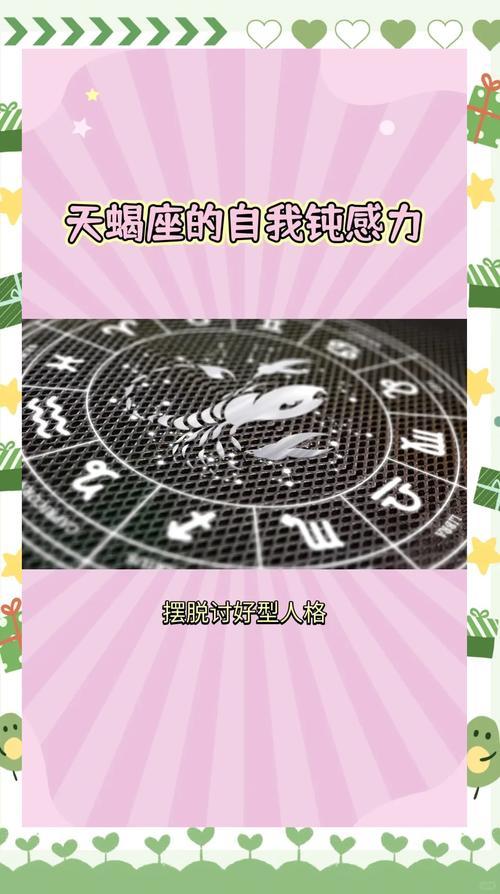 天蝎座得情緒