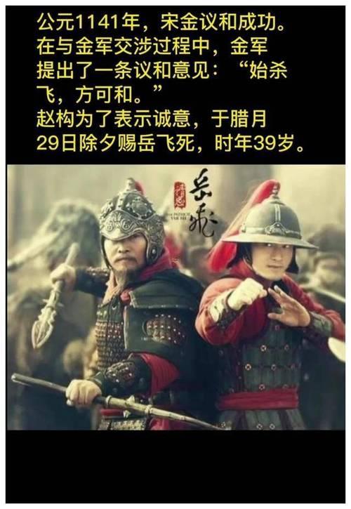 十二金牌召岳飛