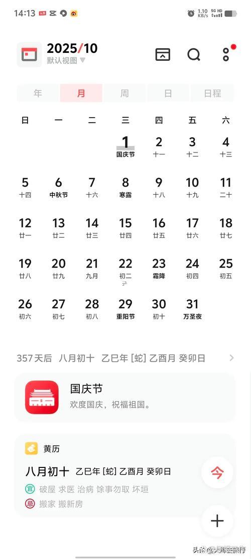 農(nóng)歷五月十五