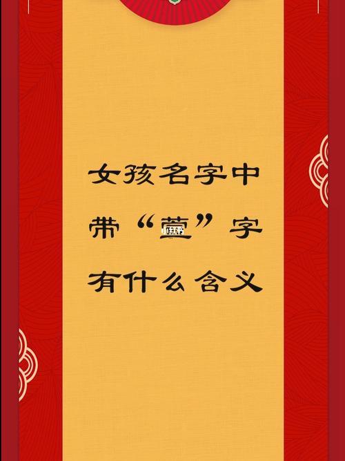 帶萱字的女孩名字
