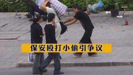 打死小偷