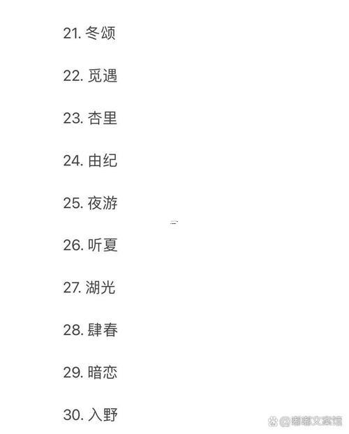 雙字名字