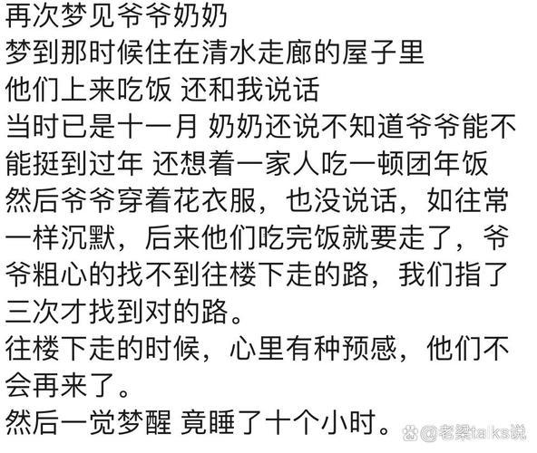 夢(mèng)見過世的親人