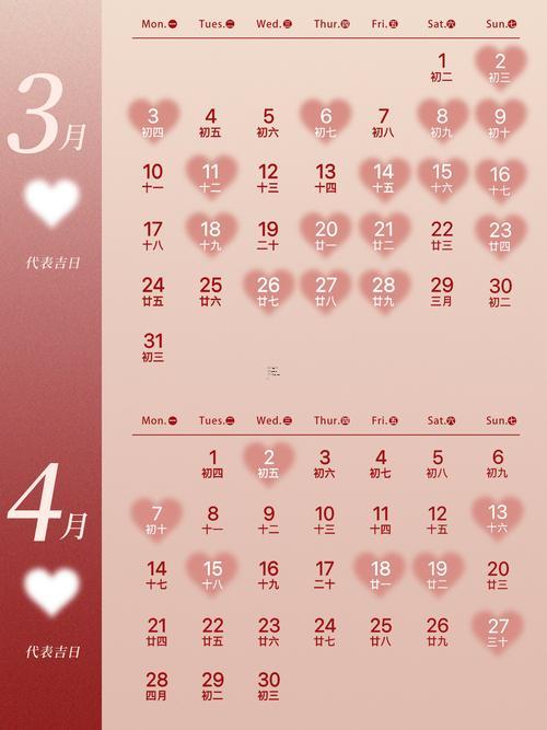 3062-.農(nóng)歷2025年7月結(jié)婚吉日