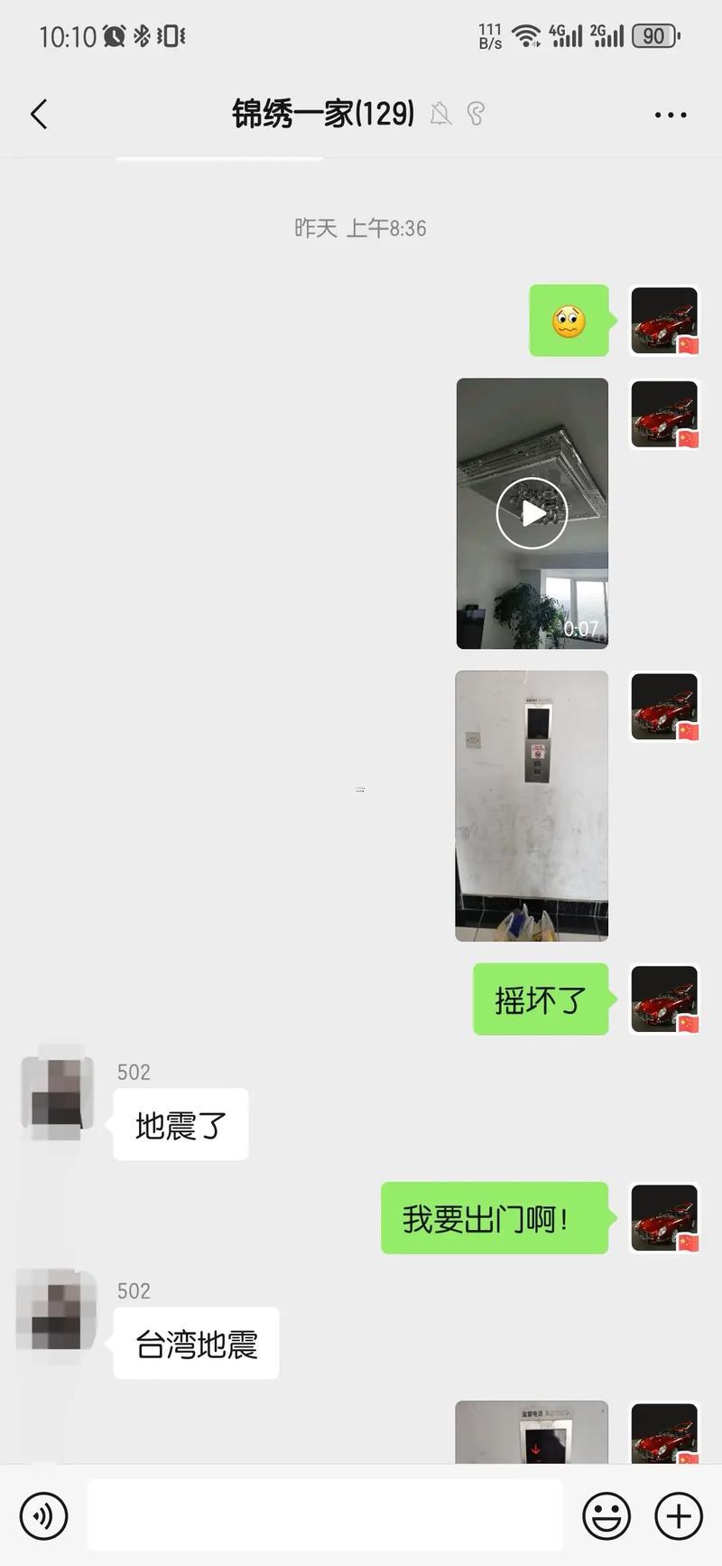 夢到電梯壞了
